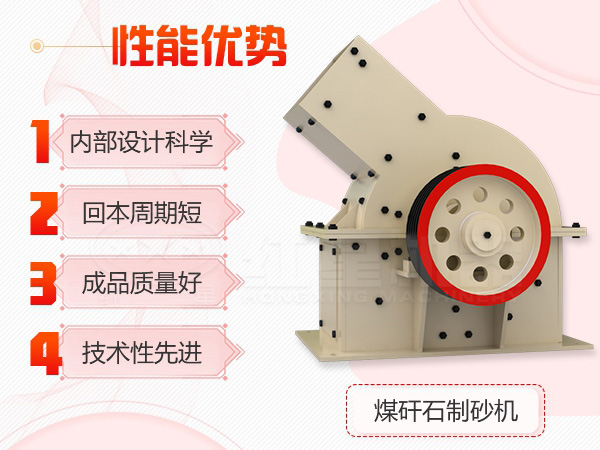 煤矸石粉碎機設(shè)備優(yōu)勢